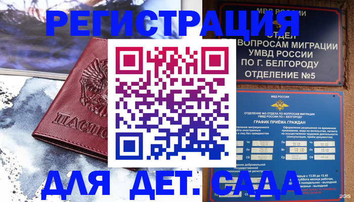 прописка поиск в Мариинске