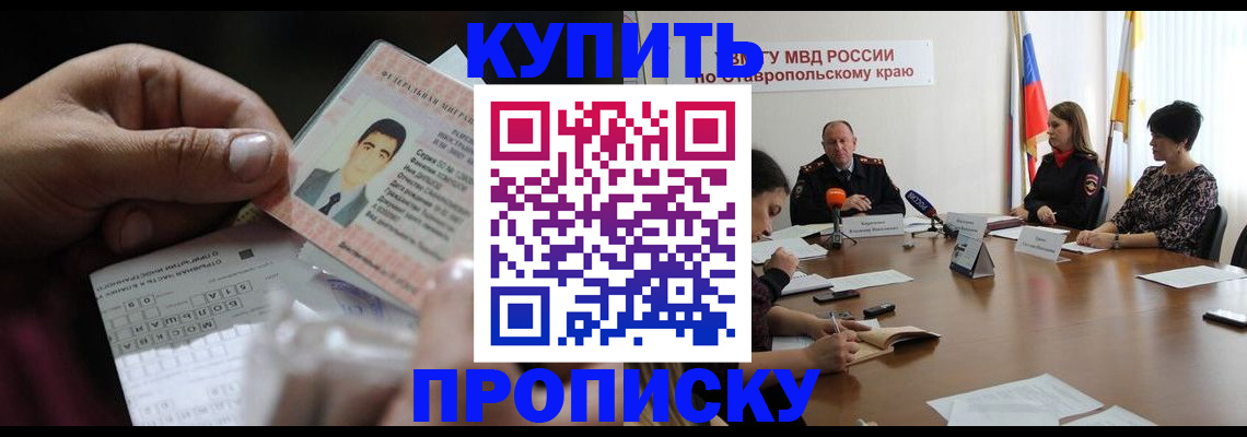 регистрация для дет. сада в Мариинске