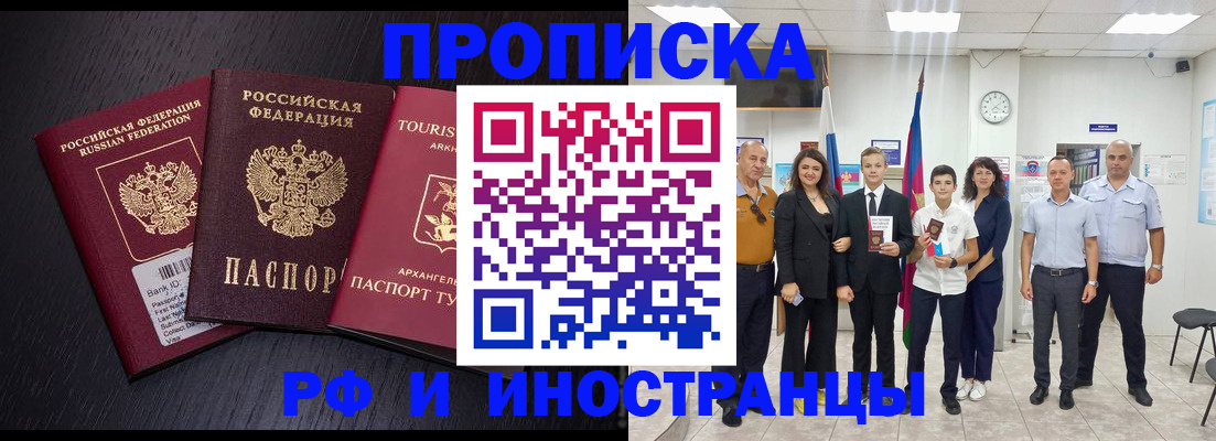 временная регистрация недорого в Мариинске